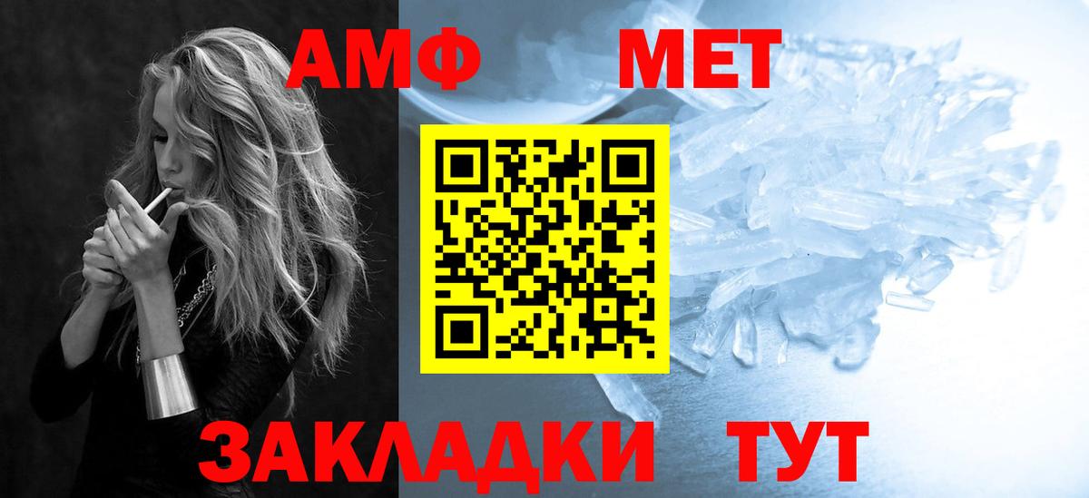 Чехов  АМФЕТАМИН 97%  Amphetamine  Вход с VPN 