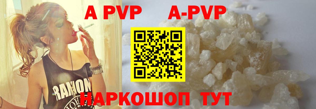 APVP кристаллы  APVP СК  где купить наркоту  Alpha-PVP кристаллы  Вход с VPN  Чехов 