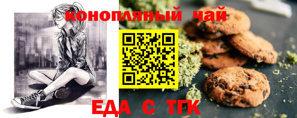 Чехов  Cannafood конопля  Вход с VPN 