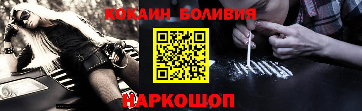 Кокаин  Вход с VPN  КОКАИН Fish Scale  Чехов  Кокаин FishScale 