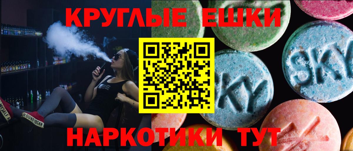 Экстази MDMA Чехов