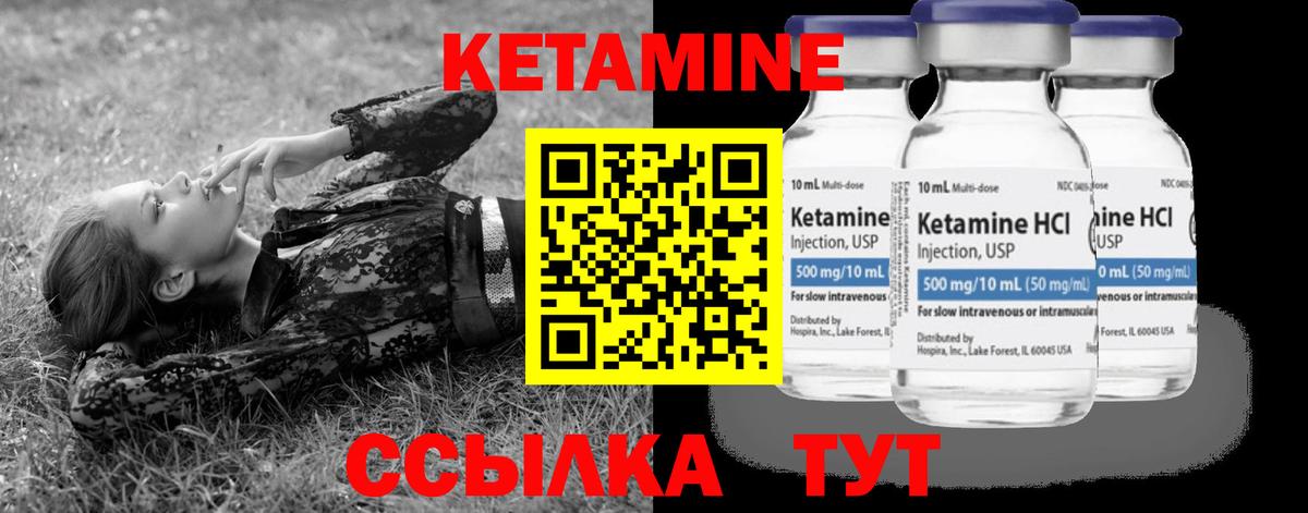 Кетамин VHQ Чехов