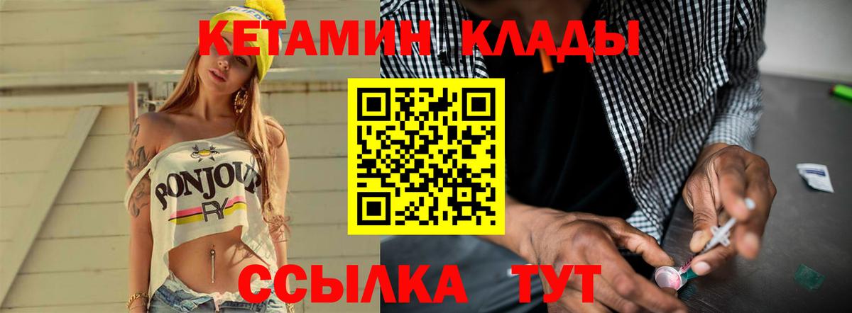 Чехов  КЕТАМИН VHQ  Вход с VPN  КЕТАМИН VHQ 