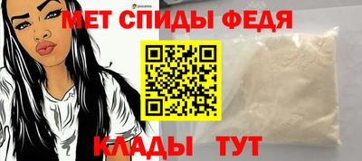 метамфетамин Кумертау