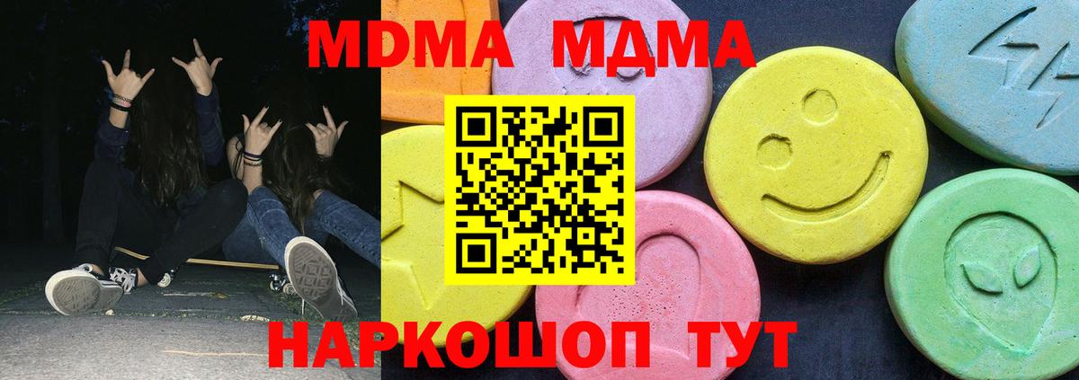 MDMA crystal  MDMA Molly  Чехов  МДМА  Вход с VPN 