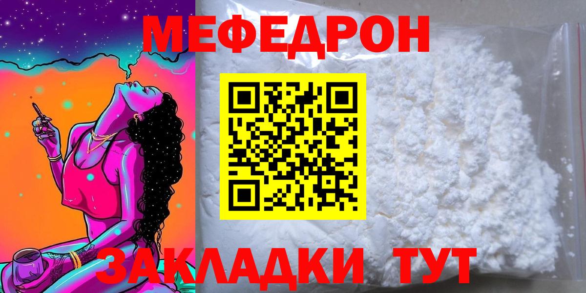 МЕФ VHQ  OMG как зайти  купить закладку  Вход с VPN  Чехов  Мефедрон  МЕФ 