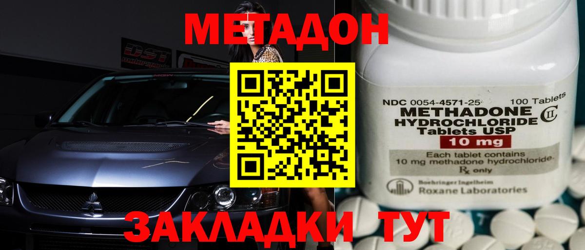 Метадон methadone  Вход с VPN  МЕТАДОН белоснежный  Чехов 