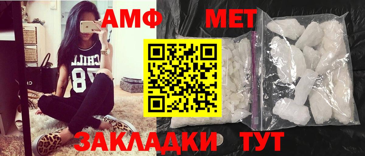 МЕТАМФЕТАМИН  МЕТАМФЕТАМИН Декстрометамфетамин 99.9%  Вход с VPN  Чехов  МЕТАМФЕТАМИН Декстрометамфетамин 99.9% 