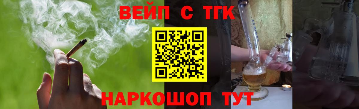 Дистиллят ТГК гашишное масло Чехов